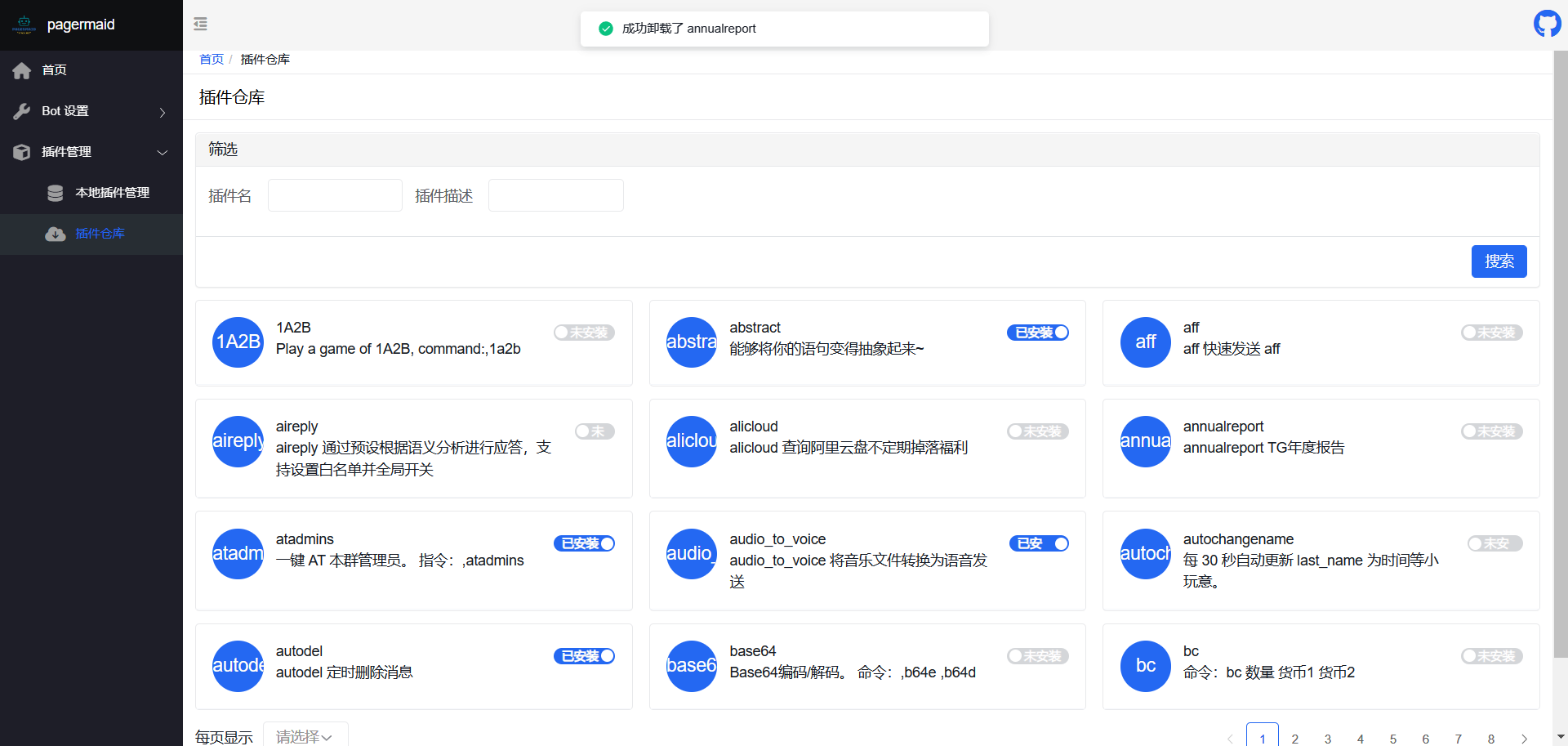 TG人形机器人安装教程详解
